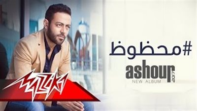 بالفيديو.. تامر عاشور يتخطى المليون الرابع بـ«محظوظ»