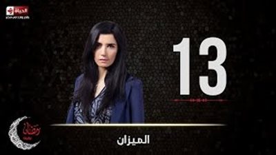 غادة عادل تتولى الدفاع عن أحمد فهمي في الحلقة الـ13 من «الميزان»