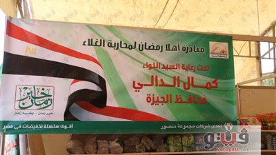 بالصور.. معرض أهلا رمضان بالوراق