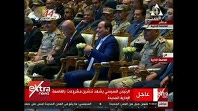 بالفيديو.. نوبة ضحك لـ«السيسي» أثناء كلمة رئيس شركة العاصمة الإدارية