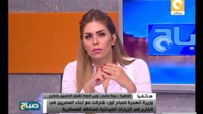 وزيرة الهجرة: مبادرة لم الشمل لحماية الشباب من الأفكار المتطرفة