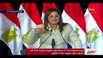 بالفيديو.. وزيرة التخطيط: إنشاء 24 ألف فصل مدرسي بالعاصمة الإدارية