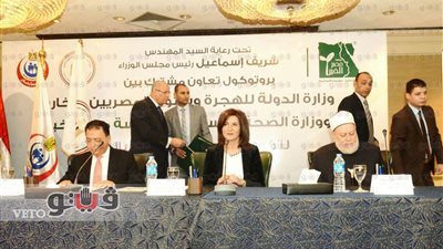 وزارة الهجرة توقع بروتوكول تعاون بين الصحة و«مصر الخير»