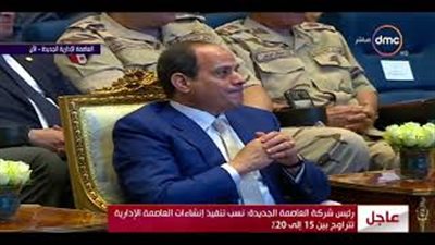 بالفيديو.. رئيس شركة العاصمة الإدارية: «السيسي بيضغط علينا»