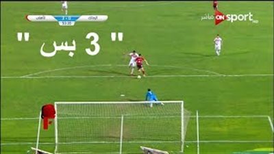 ريمكس بـ«الثلاثة يا حبيبي» يشعل «فيس بوك» بعد فوز الأهلي على الزمالك