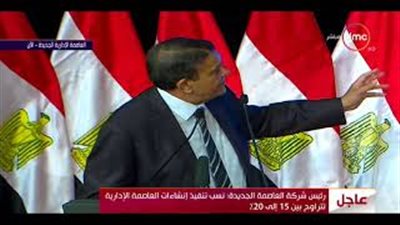 بالفيديو.. زكى عابدين: «إنشاء حي المال والأعمال بالعاصمة الإدارية»