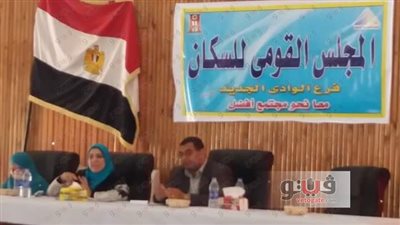 بالصور.. القومي للسكان يعقد مؤتمرا جماهيريا لأهالي الوادي الجديد