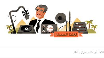 «جوجل» يحتفل بالذكرى الـ82 لميلاد الشاعر فاروق شوشة