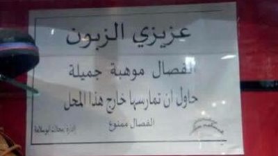 شاهد.. ماذا فعل صاحب محل أحذية لمنع الفصال