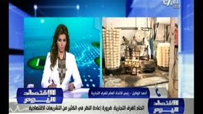 بالفيديو..الغرف التجارية: يجب إعادة النظر في الكثير من التشريعات الاقتصادية