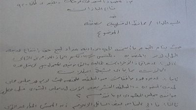 بلاغ للنيابة الإدارية بالمنصورة لوقف بيع 