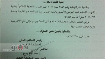 لأول مرة في تاريخها.. «النقض» تنتقل لمحاكمة مبارك في أكاديمية الشرطة