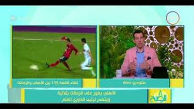 سر تصدي محمد الشناوي لركلة جزاء باسم مرسي (فيديو)