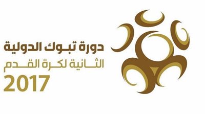 مواعيد مباريات اليوم في بطولة تبوك الدولية