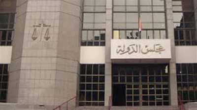 الإدارية العليا تنظر اليوم الطعن على حل اتحاد الكرة