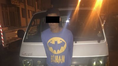 ضبط عاطل سرق سيارة سائق في الأزبكية