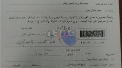 تحرير أول توكيل في السويس للمرشح الرئاسي المحتمل محمد عجاج
