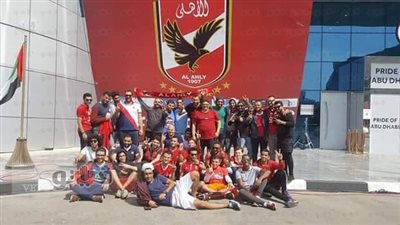 جماهير الأهلي تلتقط صورة جماعية بعد تجهيز دخلة مباراة السوبر