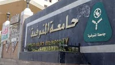 الخميس.. ندوة حول مرض السكر وطرق الوقاية منه بـ«طب المنوفية»