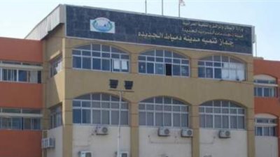 النيابة العامة تحقق مع مهندس بجهاز مدينة دمياط الجديدة بتهمة التزوير