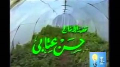 بالفيديو.. «برامج الزمن الجميل».. عالم الحيوان وأجمل الزهور لنشر الثقافة العامة.. أزواج وزوجات لتنظيم النسل.. وزير الزراعة يطالب بعودة «سر الأرض» وخبير إعلامي: ضعف الإمكانيات السبب