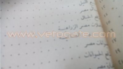 قراءة في كتاب المطالعة للابتدائية عام 1902.. دروس لتعليم الأطفال النظافة وحب المدرسة.. تثقيفهم حول كيفية صنع القرار في الدولة.. تعريف الطالب بالبلاد المصرية والحاصلات الزراعية والمنشآت الصناعية