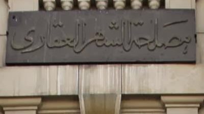 تعطل أجهزة التابلت أبرز مشكلات توثيق إقرارات تأييد مرشحي الرئاسة اليوم