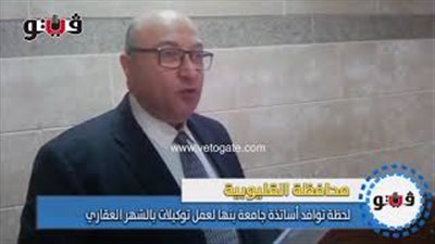 لحظة توافد أساتذة جامعة بنها لعمل توكيلات بالشهر العقاري (فيديو)