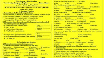 «التعليم» تنفي تسريب امتحان اللغة الإنجليزية للثانوية العامة «نظام حديث»