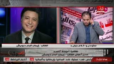 مدير أعمال إيمان البحر درويش: حالته سيئة ويحتاج دعاء المصريين (فيديو)