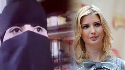 بالفيديو.. فتاة توجه رسالة نارية للسعوديين بسبب «ابنة ترامب»
