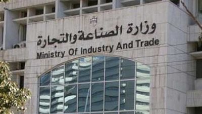 التجارة والصناعة تصدر اللائحة المالية لمركز تنمية الصادرات