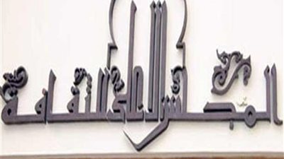 «الأعلى للثقافة» يعلن عن مسابقة شعر الفصحى والعامية