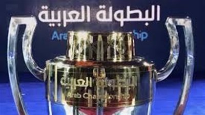 مواعيد تدريبات الفرق بنصف نهائي البطولة العربية