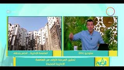 بالفيديو.. رامى رضوان عن العاصمة الإدارية:«حلم أصبح حقيقة»