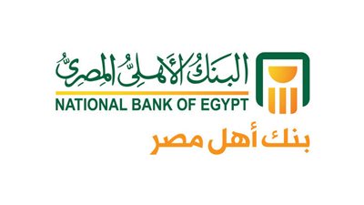 البنك الأهلي يرفع أسعار الفائدة على الأوعية الادخارية