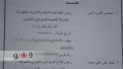 انفراد.. النيابة الإدارية تصدر قرارها في «فساد القمح».. إحالة وكيل وزارة ومدير عام بـ«القابضة للصوامع» إلى المحاكمة.. المتهمان أهدرا 257 مليون جنيه في عمليات توريد وهمية