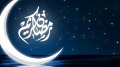 أطول وأقصر أيام الصيام في شهر رمضان