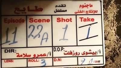 الصورة الأولى من كواليس تصوير مسلسل عمرو يوسف الجديد «طايع»