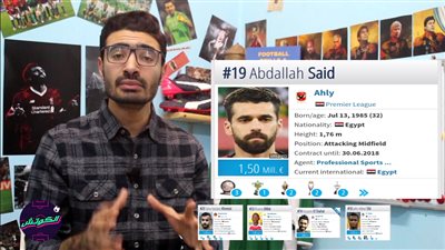 حقيقة صفقة القرن وموقف عبد الله السعيد في الحلقة الثانية من «الكوتش»