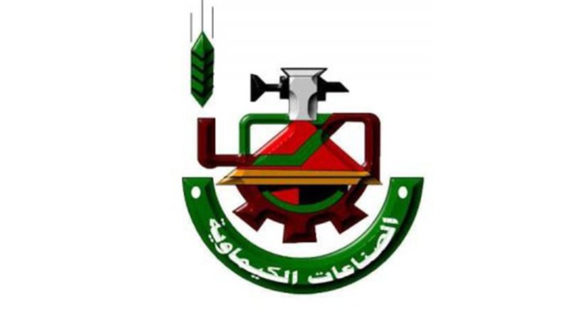الشركة القابضة للصناعات
