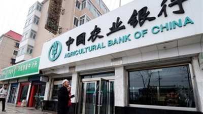 البنك الزراعي الصيني يجمع 15.8 مليار دولار عبر إصدار خاص