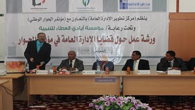 السبت.. صنعاء تستضيف فعاليات المؤتمر العام لدعم الحوار الوطني