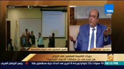 «هاني عزت»: نطالب الدولة بتشريع دورات للزواج داخل الكنيسة