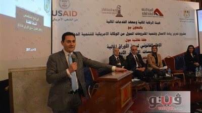 الرقابة المالية تنظم برنامجا في سوق المال لقضاة المحاكم الاقتصادية