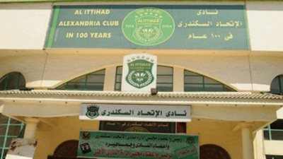 الاتحاد السكندري يعلن القائمة النهائية لمرشحي مجلس الإدارة