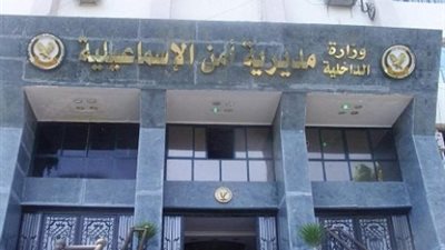 انطلاق حملة «أسبوع الانضباط» بمديرية أمن الإسماعيلية