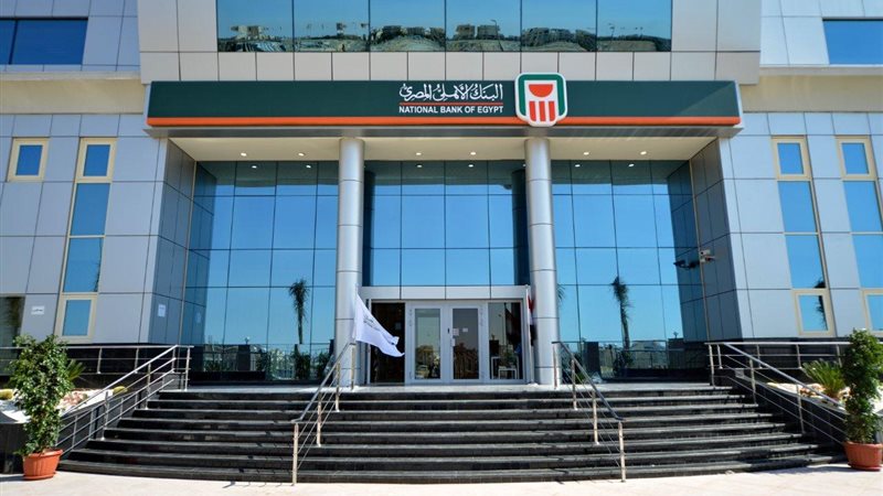 بنك الأهلي المصرى