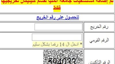 الصيادلة: انتهاء تسجيل الرغبات بحركة تكليف دفعة 2013.. غدًا