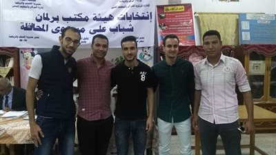 انتهاء انتخابات برلمان شباب دمياط